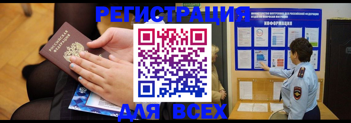 прописка паспорт в Ухте