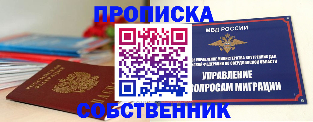 прописка для военкомата в Ухте