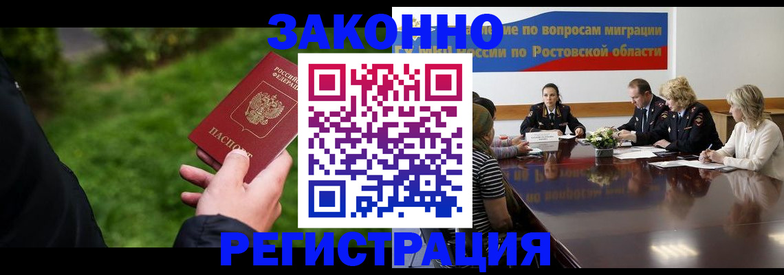 прописка ребенка в Ухте