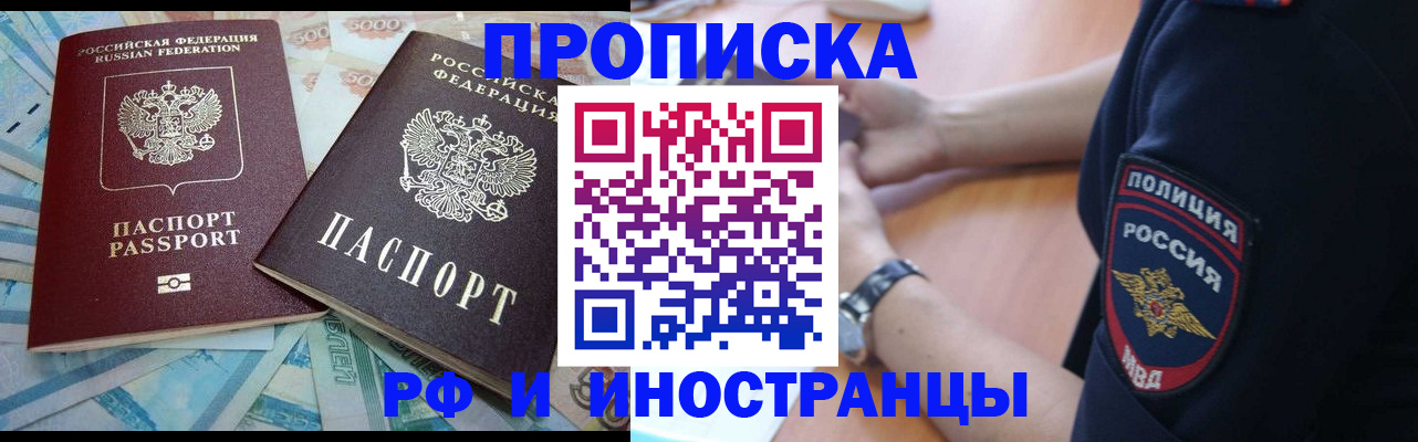 временная прописка в Ухте